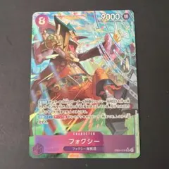 ワンピースカード　フォクシー SR パラレル　エッグヘッドクライシス