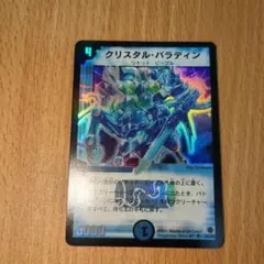 クリスタルパラディン 初期 旧枠 S2/ S5 ＊美品 - メルカリ