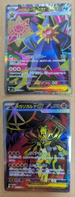 2026年最新】メガスターミーEXの人気アイテム - メルカリ