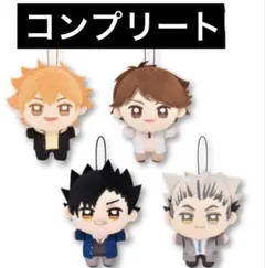 ハイキュー‼ ぬいぷりけmini～制服vol.1～ 全4種 コンプリート