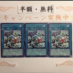 サイコパス【テコ】