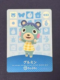 グルミン amiiboカード あつまれどうぶつの森 - メルカリ