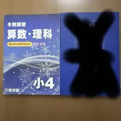 2026年最新】希学園の人気アイテム - メルカリ