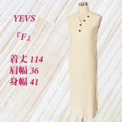 『美品』 イーブス 【F】 Vネック フロントボタンリブワンピース