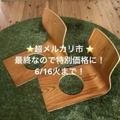天童木工 Tendo 座椅子 木製 4脚セット曲げ木 和モダン - メルカリ