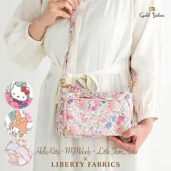 新品リトルツインスターズ　サンリオ　キティ×リバティファブリック　コラボ　バッグ
