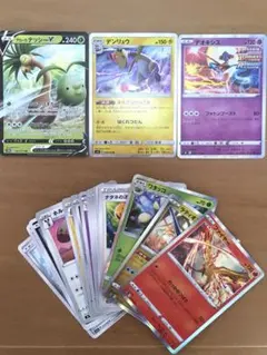 ポケモンカード22枚まとめ売り　RRアローラナッシーv