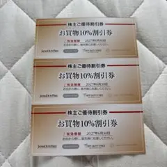 日本空港ビルデング 株主ご優待券12000円分(千円券×12枚)23.6.30迄 日本空港ビルデング 株主優待割引券と優待券1,000円分 - メルカリ
