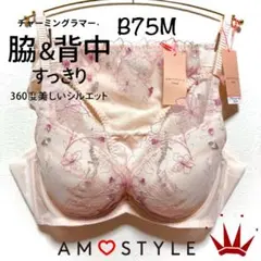 B75M トリンプ チャーミングラマースリムラインDeepV ブラ＆ショーツM1