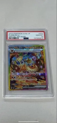 2026年最新】PSA10 sar ブースターexテラスタルフェスの人気アイテム