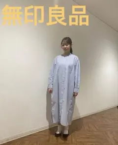 無印良品 ストライプ 長袖 シャツワンピース