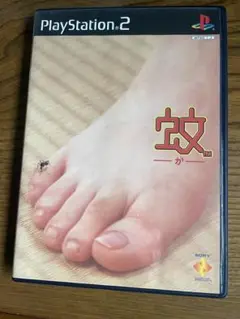 【動作確認済】かゆくなるゲーム 蚊 PS2ソフト