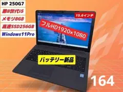 ☆テンキー付き☆ 2020年製 第10世代i5 ドライブ付き HP 586 - メルカリ