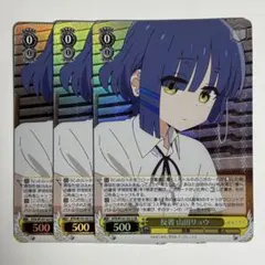 新品未開封 ぼっち・ざ・ろっく! 山田リョウ スリーブ&プレイマットセット ぼっち・ざ・ろっく！]ラバーマット（山田リョウ）