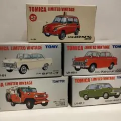 トミカ リミテッド ヴィンテージ 5台 まとめ