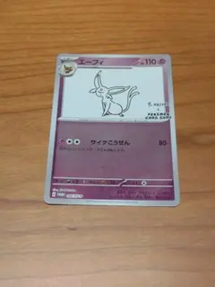 24時間以内発送】ポケモンカード ニンフィア Yu NAGABA 長場雄プロモ