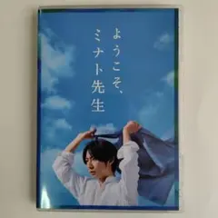 2026年最新】ようこそミナト先生 blu-rayの人気アイテム - メルカリ
