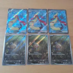 ミロカロスex SR ヒンバス AR 各3枚