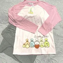 すみっコぐらし 長袖パジャマ タグ付き新品　160cm