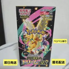 ハイクラスパック MEGA ドリームEX 1BOX シュリンクなしペリペリあり