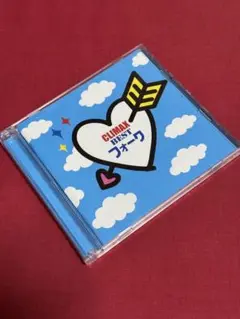 【送料無料】J-POP名曲集「クライマックス ～BESTフォーク～」【BEST】