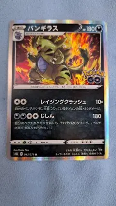 2026年最新】バンギラス ポケモンgoの人気アイテム - メルカリ
