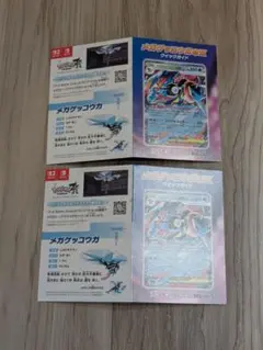 メガゲッコウガexクイックガイド