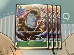 ジンベエ　プロモ　4枚セット