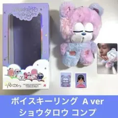 ショウタロウ RIIZE ODYSSEY ボイスキーリング &store A