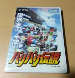 2026年最新】パチンコプロモの人気アイテム - メルカリ