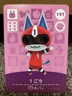 2026年最新】1ごう どうぶつの森の人気アイテム - メルカリ