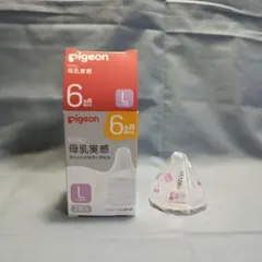 ピジョン　母乳実感　乳首 Ｌサイズ　１個入