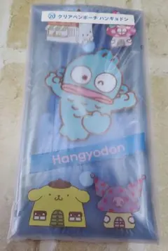 サンリオ当たりくじ　クリアペンポーチ　ハンギョドン