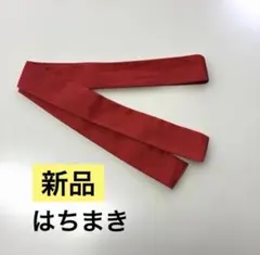 [신상품] 하치마키 하치마키 애슬레틱 미트 코스프레 스포츠 레드 치어링 하치마키