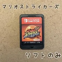 【Switch】 マリオストライカーズ バトルリーグ