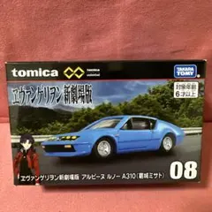 2026年最新】トミカプレミアムアンリミテッドの人気アイテム - メルカリ