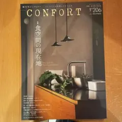 CONFORT no.206