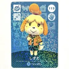 あつまれどうぶつの森 amiibo あつ森 アミーボカード しずえ
