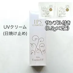 2026年最新】ips エッセンスuvの人気アイテム - メルカリ