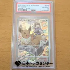 2026年最新】psa10 イーブイ 10連番の人気アイテム - メルカリ