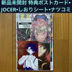 2026年最新】魔男のイチ ポストカードの人気アイテム - メルカリ