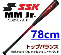 2025年最新】mm23 バット 少年の人気アイテム - メルカリ