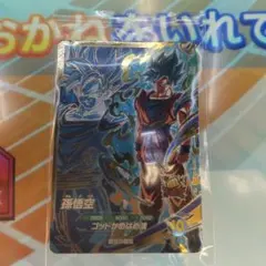 ドラゴンボール ダイバーズ パートナーズ 限定 sdvps-001 孫悟空