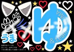 2026年最新】グループ名：&TEAM K-POP うちわの人気アイテム - メルカリ