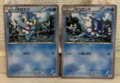 ポケモンカードゲーム ケロマツ＆ゲコガシラ 伝説キラコレクション CP2