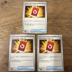 スペシャルレッドカード 3枚セット　ニンジャスピナー