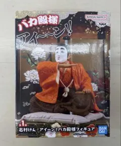 志村けん アイーン！バカ殿様フィギュア バカ殿