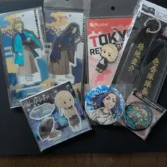 東京リベンジャーズグッズセット。
