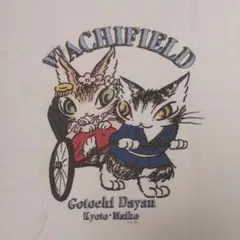 WACHIFIELD　わちふぃーるど　ご当地ダヤン 京都・舞妓 Tシャツのサムネイル