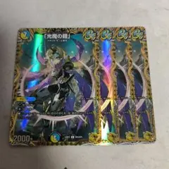 光魔の鎧 メイジオブカースブレイカー 金トレジャー 4枚 - メルカリ